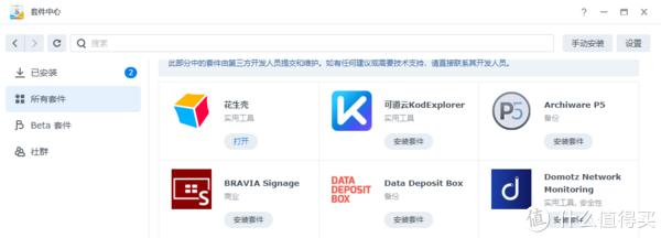 最无奈的方法,最简单的方法远程访问并使用群晖官方套件插图1 最无奈的方法,最简单的方法远程访问并使用群晖官方套件插图1