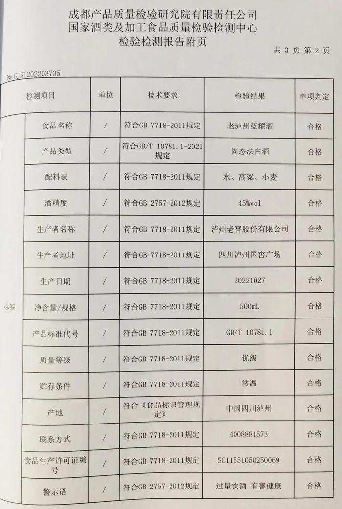 泸州老窖出了一款带太空舱的白酒？！不愧是浓香型白酒天花板！