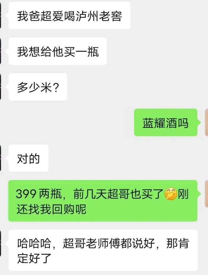 泸州老窖出了一款带太空舱的白酒？！不愧是浓香型白酒天花板！