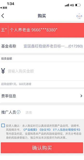 实用贴！一文搞定个人养老金Y份额怎么买，更有多只产品供选择！