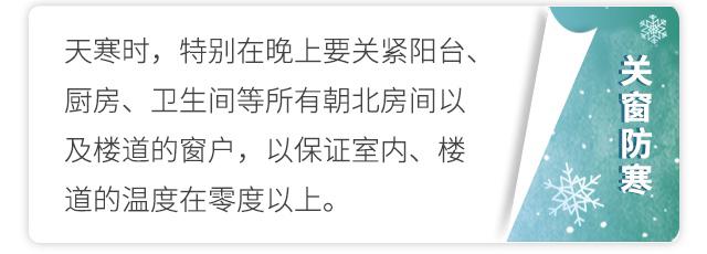 提醒丨气温骤降！供水设施注意防冻保暖，这些电话请收藏