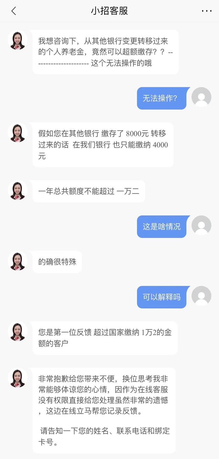 个人养老金开户薅羊毛？有人销户换银行重开，竟出现超额缴存