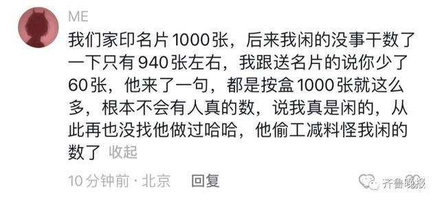 网购500根一盒的棉签，无聊时一数少88根？商家赔款2元，网友热议