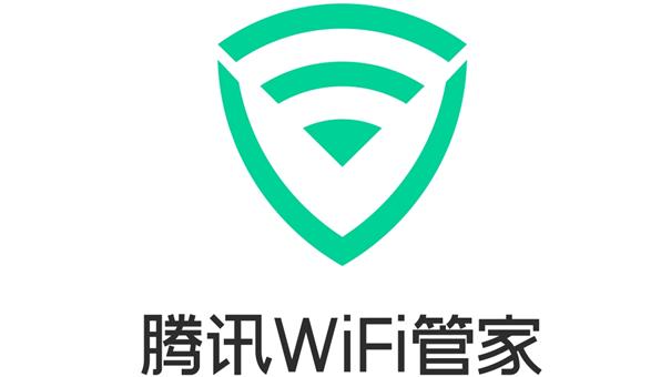 腾讯WiFi管家今起正式停止服务：将删除用户资料等数据