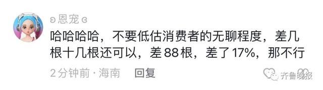 网购500根一盒的棉签，无聊时一数少88根？商家赔款2元，网友热议