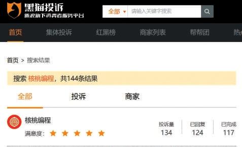 核桃编程存在多处问题:名师身份无从考证 指导只为引流获客(图1)