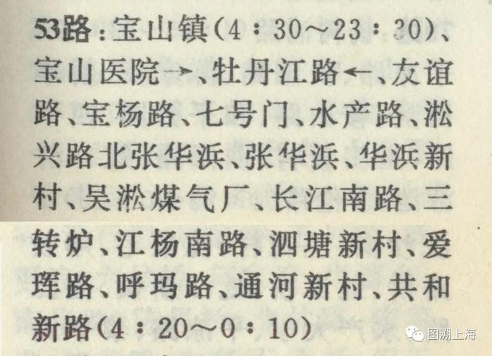 【记忆】连接宝山、吴淞和张庙三地的第一条以阿拉伯数字命名的公交线路，你知道吗？