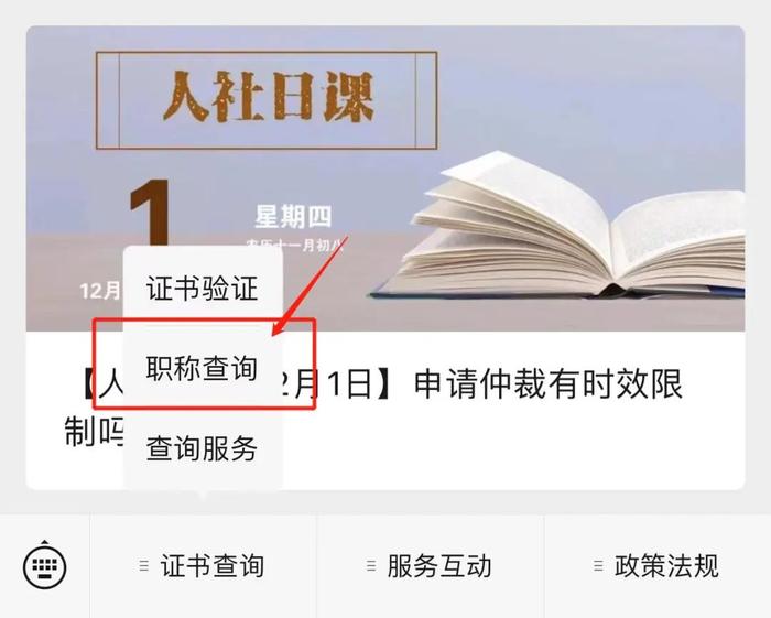 职称有哪些？怎么评？在哪儿查？看这篇，全知道！