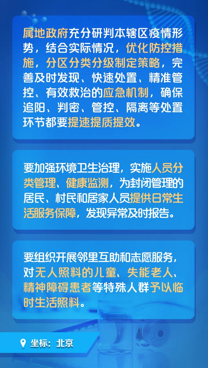 上海武汉郑州多地乘坐公共交通不再查核酸 九图看懂各地疫情防控新举措