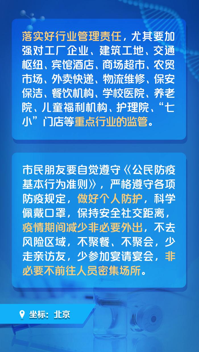 上海武汉郑州多地乘坐公共交通不再查核酸 九图看懂各地疫情防控新举措