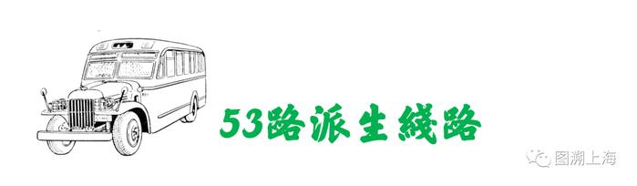 【记忆】连接宝山、吴淞和张庙三地的第一条以阿拉伯数字命名的公交线路，你知道吗？