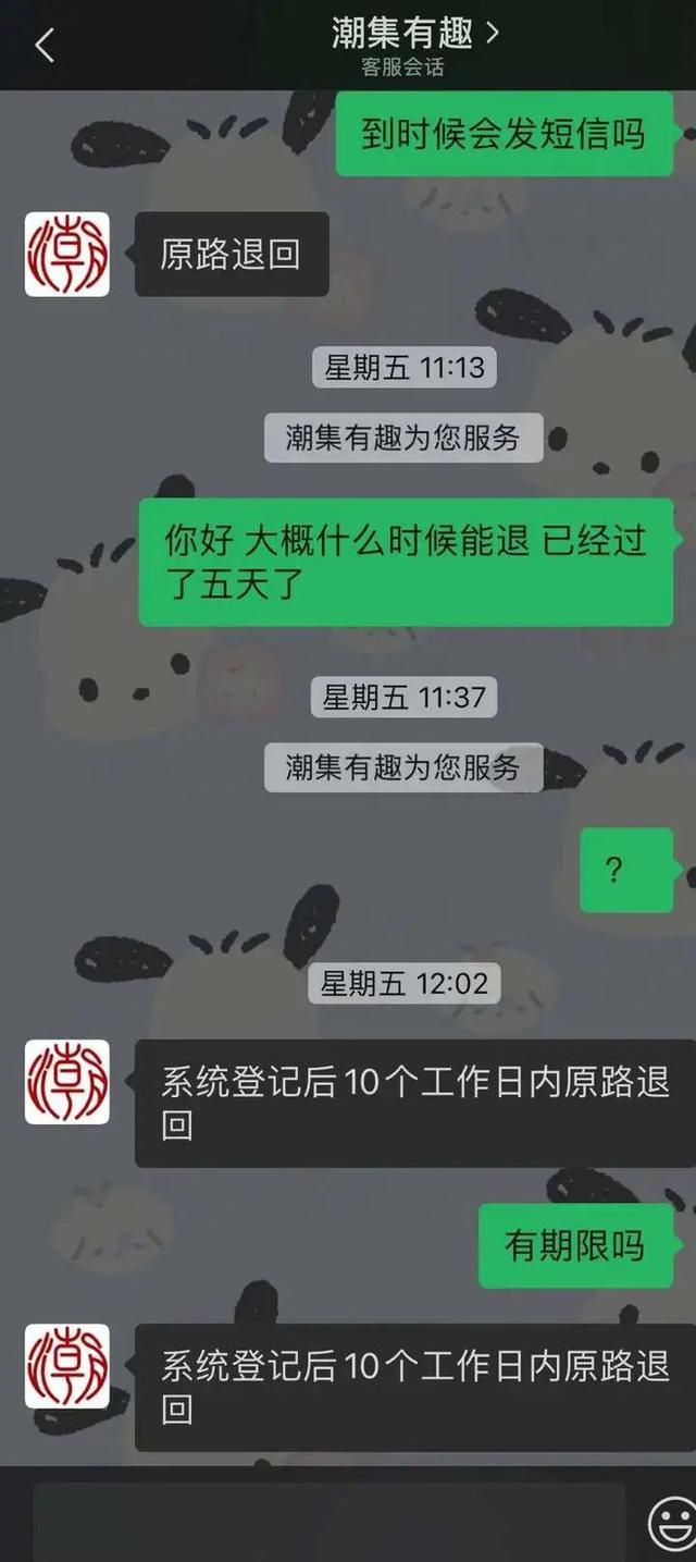 知名音乐节延期，退款却迟迟不到账？女子急了：近200人和我一样