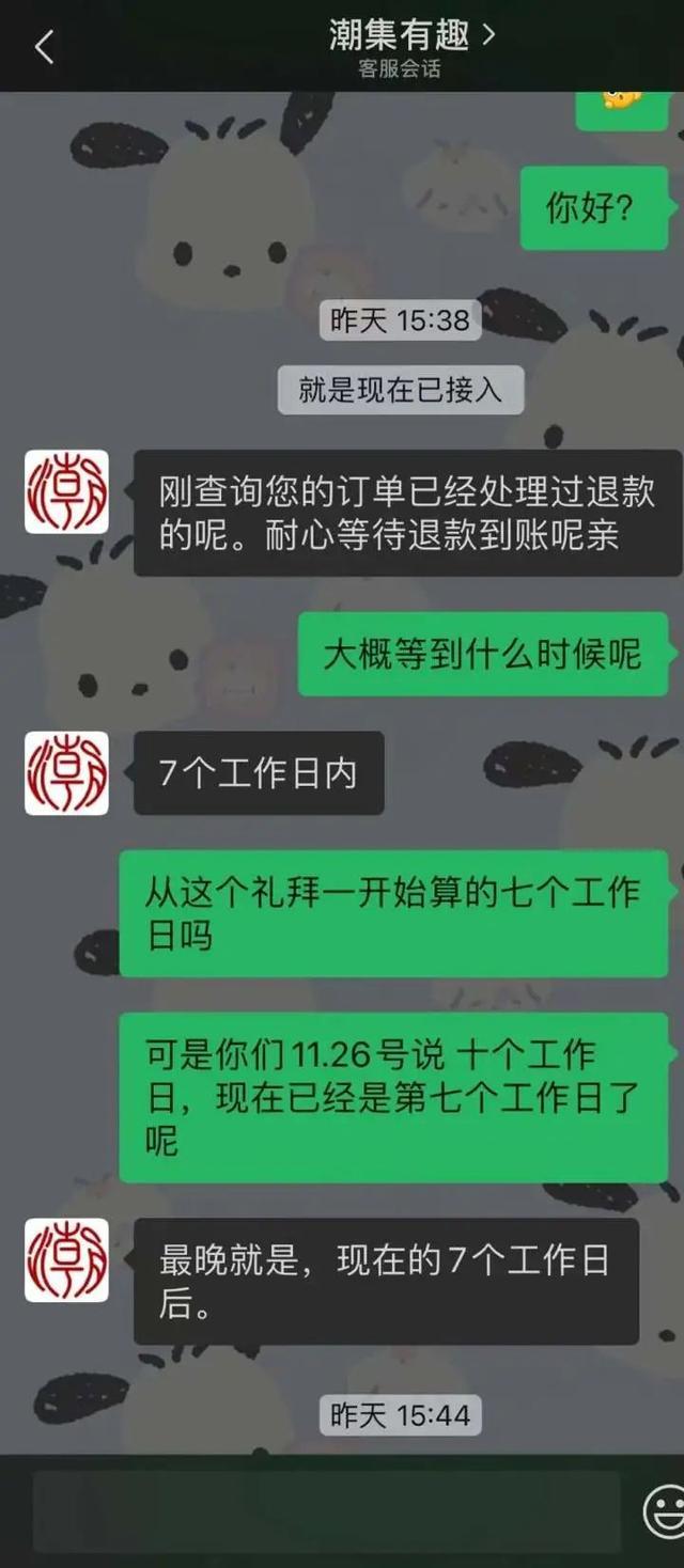 知名音乐节延期，退款却迟迟不到账？女子急了：近200人和我一样