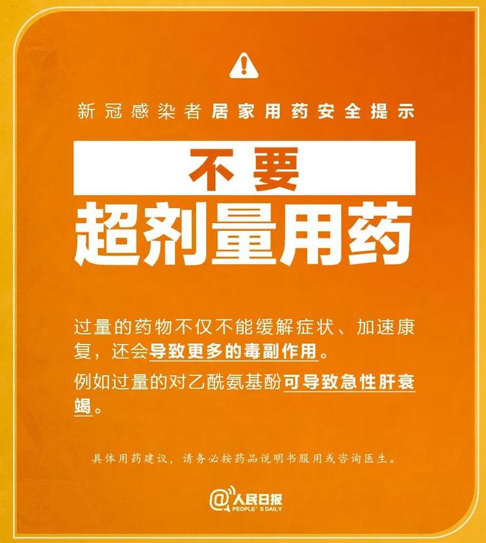 刘强东、王石分享感染新冠经历！近期出现发热怎么办？钟南山提醒！