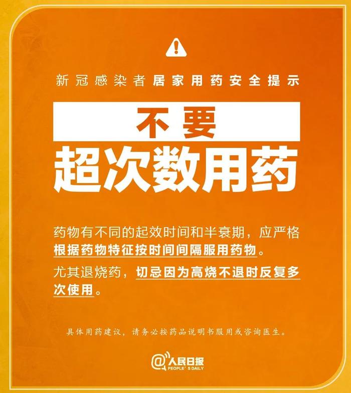 刘强东、王石分享感染新冠经历！近期出现发热怎么办？钟南山提醒！