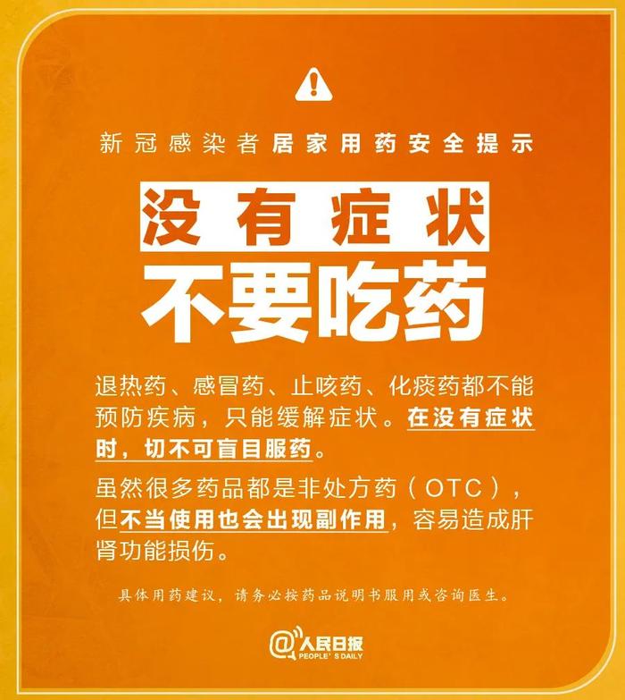 刘强东、王石分享感染新冠经历！近期出现发热怎么办？钟南山提醒！