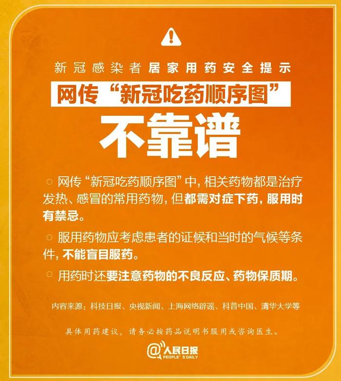 刘强东、王石分享感染新冠经历！近期出现发热怎么办？钟南山提醒！