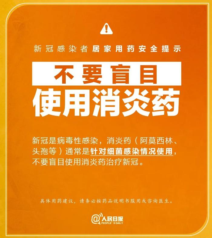 刘强东、王石分享感染新冠经历！近期出现发热怎么办？钟南山提醒！