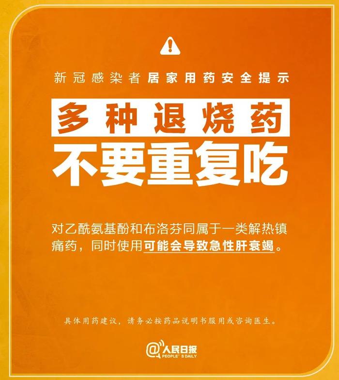 刘强东、王石分享感染新冠经历！近期出现发热怎么办？钟南山提醒！