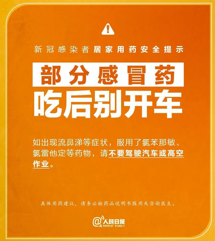 刘强东、王石分享感染新冠经历！近期出现发热怎么办？钟南山提醒！