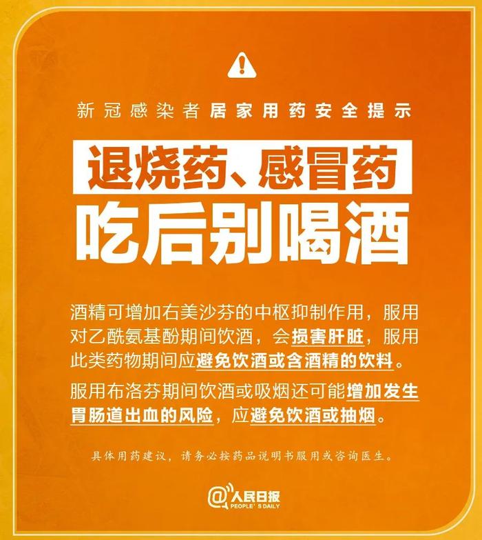 刘强东、王石分享感染新冠经历！近期出现发热怎么办？钟南山提醒！