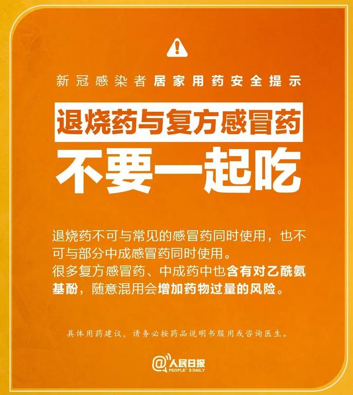 刘强东、王石分享感染新冠经历！近期出现发热怎么办？钟南山提醒！