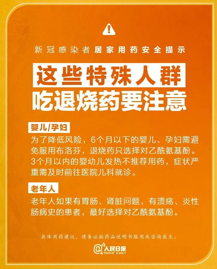 刘强东、王石分享感染新冠经历！近期出现发热怎么办？钟南山提醒！