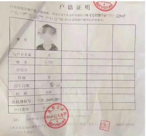 朱女士在公安机关开具的户籍证明未被采用民政局：这种情况比较少见12月9