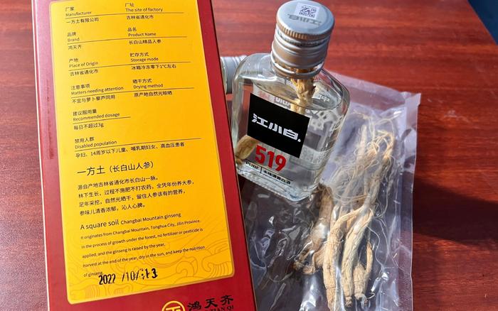 新京报记者在江小白旗舰店网购的江小白52度100ml×6瓶装“519”,附赠一盒(6根)人参。 新京报记者 秦胜南 摄