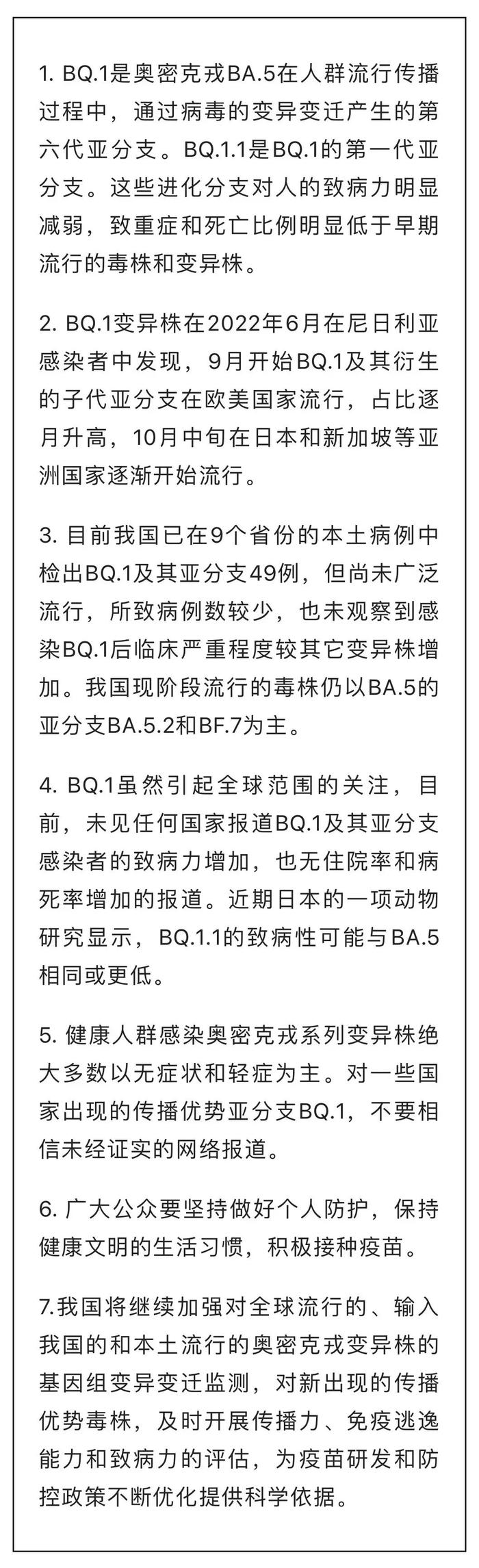 变异毒株“地狱犬”在日本“杀疯了”？中疾控详解