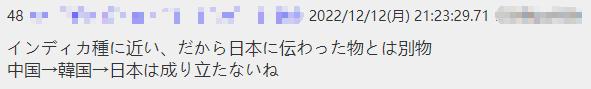 韩媒称稻种是从朝鲜半岛传到日本 日本网民不乐意了