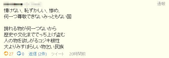 韩媒称稻种是从朝鲜半岛传到日本 日本网民不乐意了