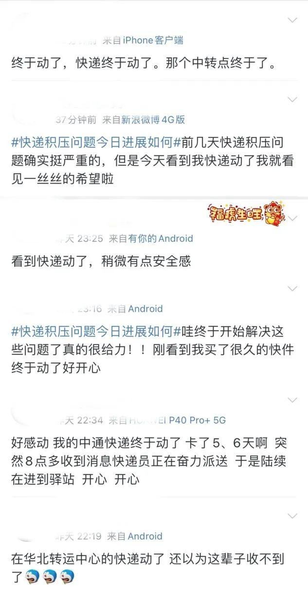 全国多地驰援北京，你的快递“动”了吗？