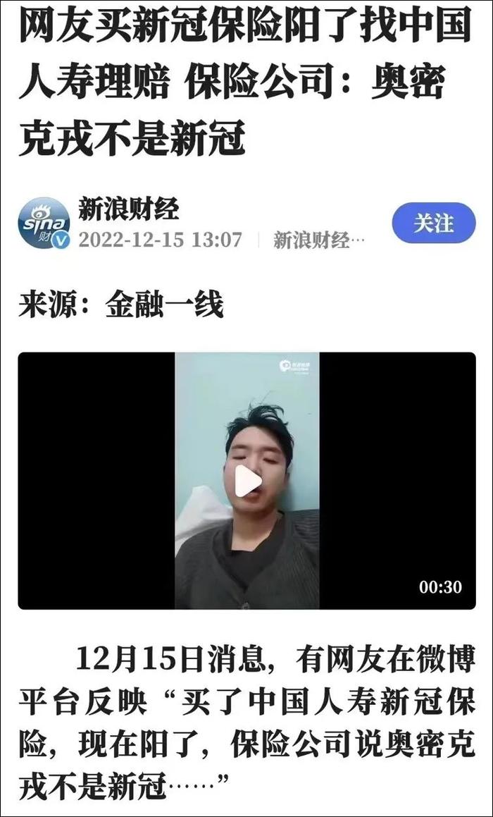 爆料网友视频截图
