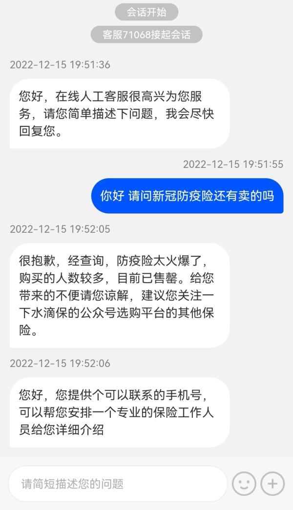 多款“确诊即赔”新冠险下架，保险公司：仍理赔，需医院诊断不认抗原