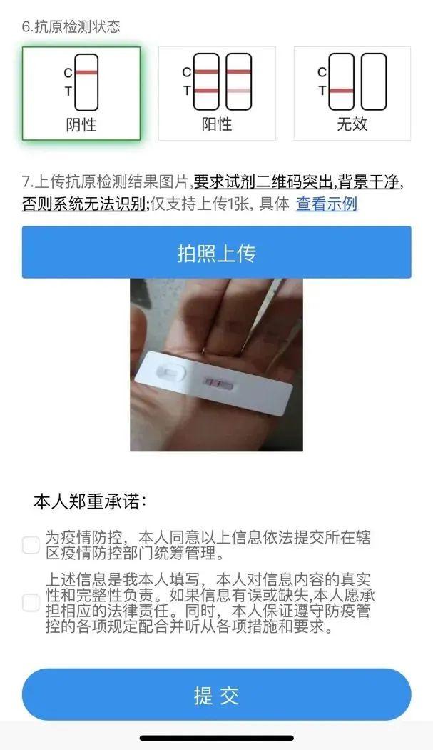 可以上传抗原自测结果，还能查询单管核酸采样点！杭州健康码又更新了