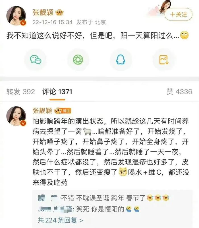 热搜第一！张靓颖分享新冠经历惹争议，本人道歉