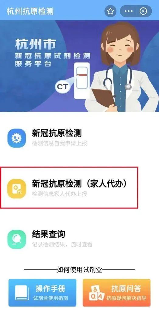 可以上传抗原自测结果，还能查询单管核酸采样点！杭州健康码又更新了