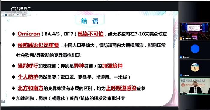 新冠病毒“北强南弱”？为何不主张“大家一起阳”？钟南山给出6个最新判断