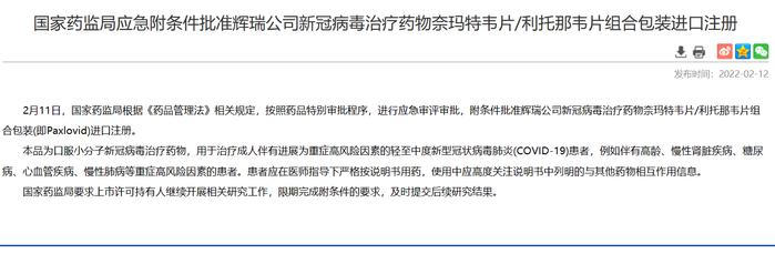 国产抗新冠药研发加速：3CL靶点药能否成终结疫情最后一块“拼图”？