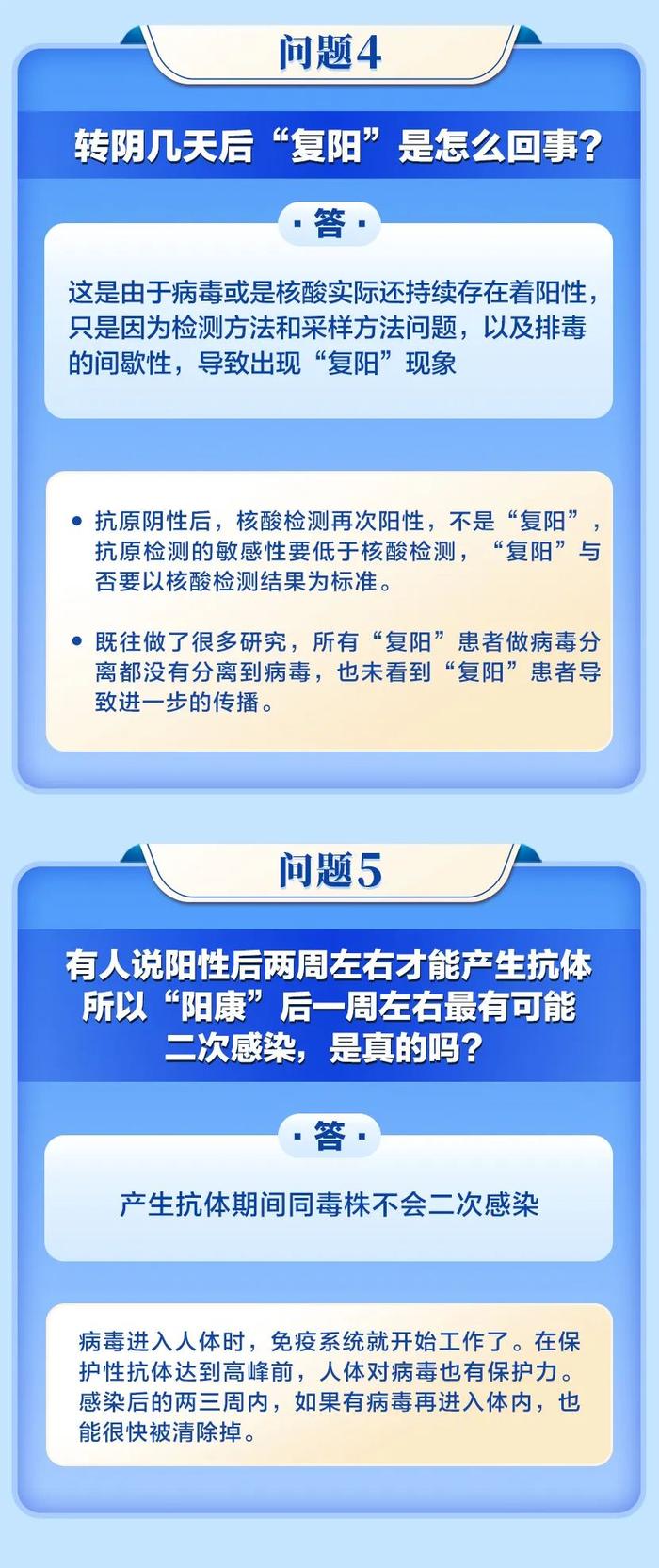 “阳康”家里要全面消毒吗？可以健身吗？这份指南一定要看！