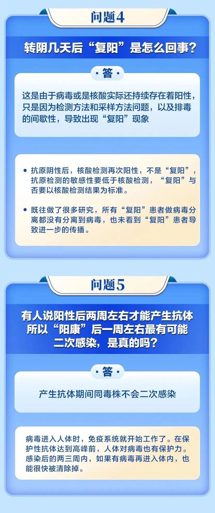 ​转阴后牙刷口红要换吗？刚刚“阳康”可以健身吗？指南来了