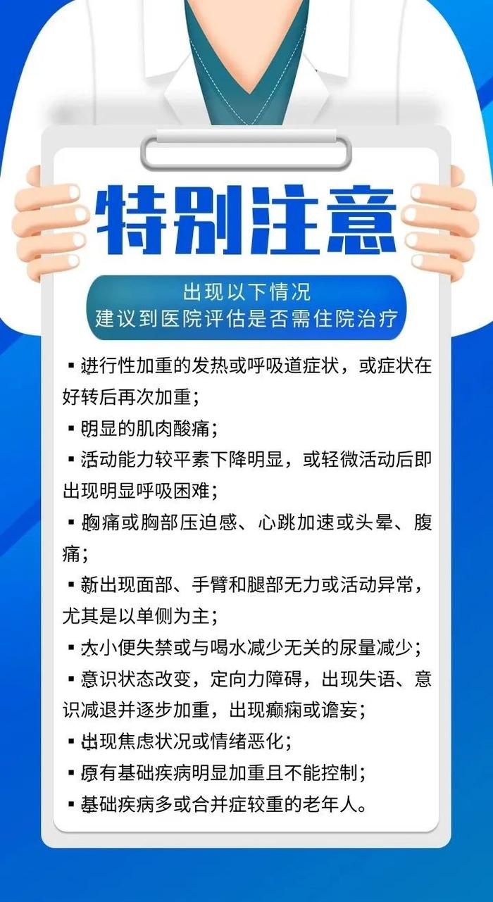 【提醒】家有老人，面对新冠你需要知道的30件事