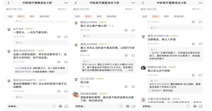 为什么挨骂的，总是“医药女神”？葛兰管理的中欧医疗健康混合最近非但没涨，反而一直下跌，被套得太久了