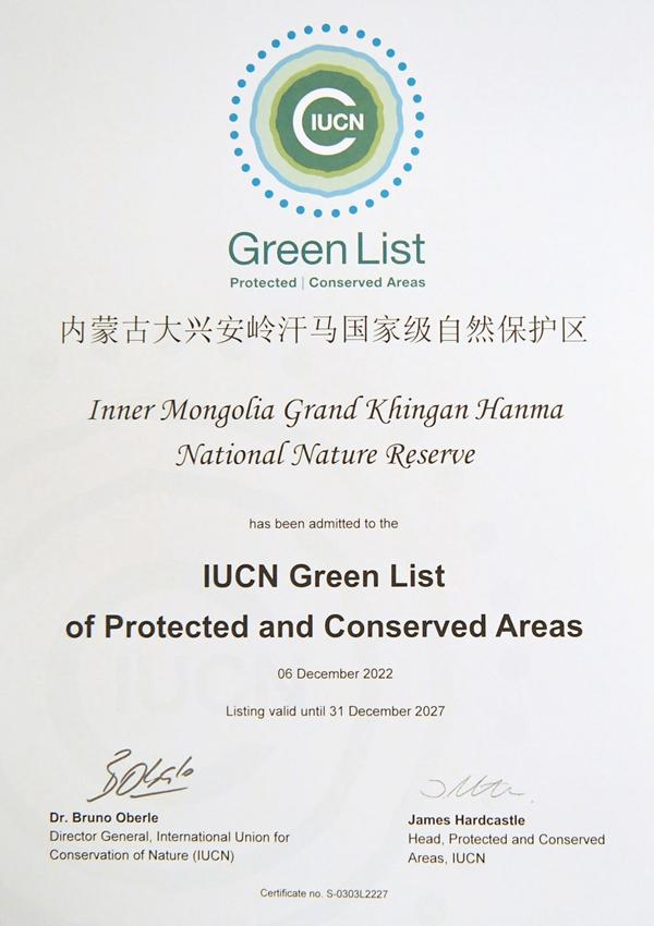 新华全媒+丨带你看那些入选世界自然保护联盟绿色名录的中国之美