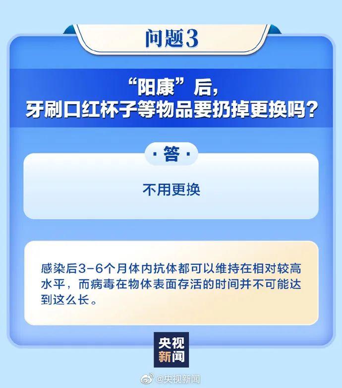 阳性康复后，需要注意些什么？这份指南一定要看！