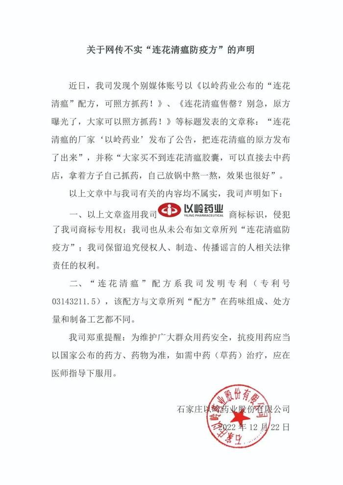 刚刚，杭州通告，限购！以岭药业声明：不实！北京“京通”，上线！新华社重磅述评，四连发！