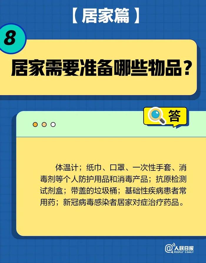 一直咳嗽怎么办？床褥冰箱会传播病毒吗？居家康复20问20答