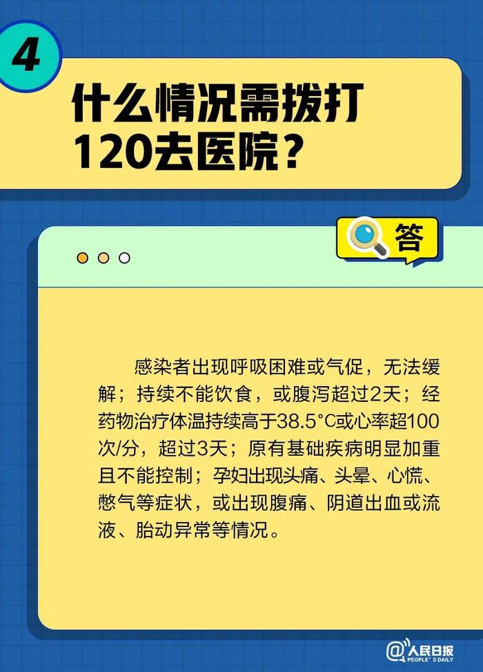 一直咳嗽怎么办？床褥冰箱会传播病毒吗？居家康复20问20答