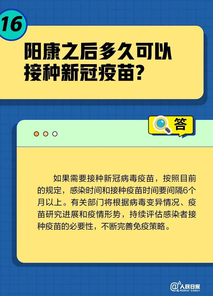 一直咳嗽怎么办？床褥冰箱会传播病毒吗？居家康复20问20答